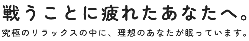 観自在アトラス